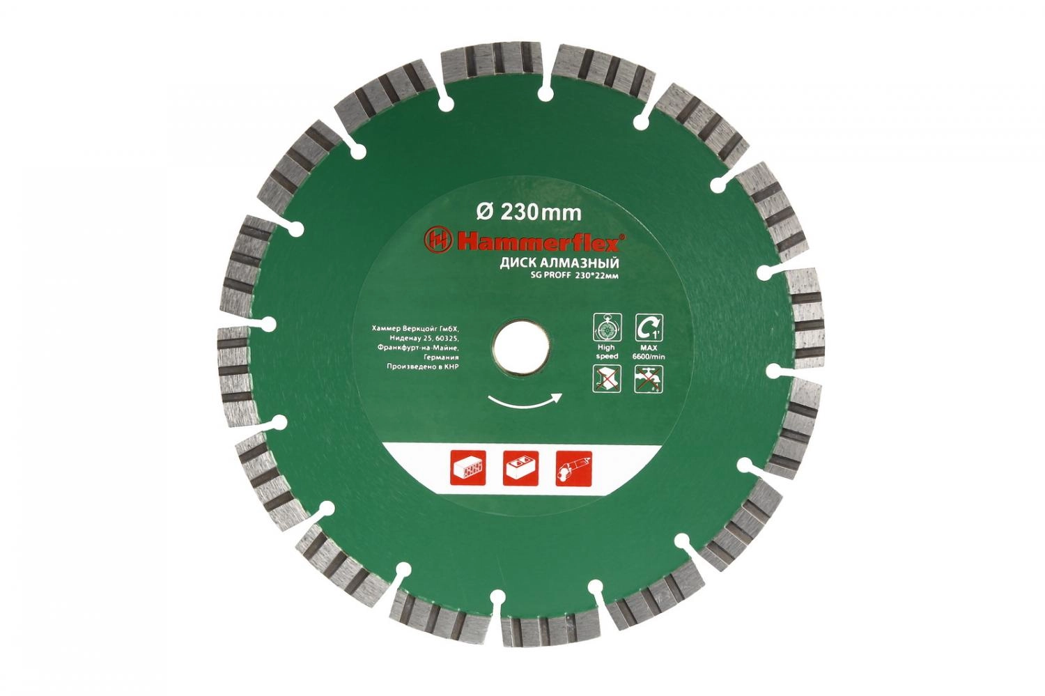 Круг алмазный (206-145 DB SG PROFF) Ф230х22мм универсальный