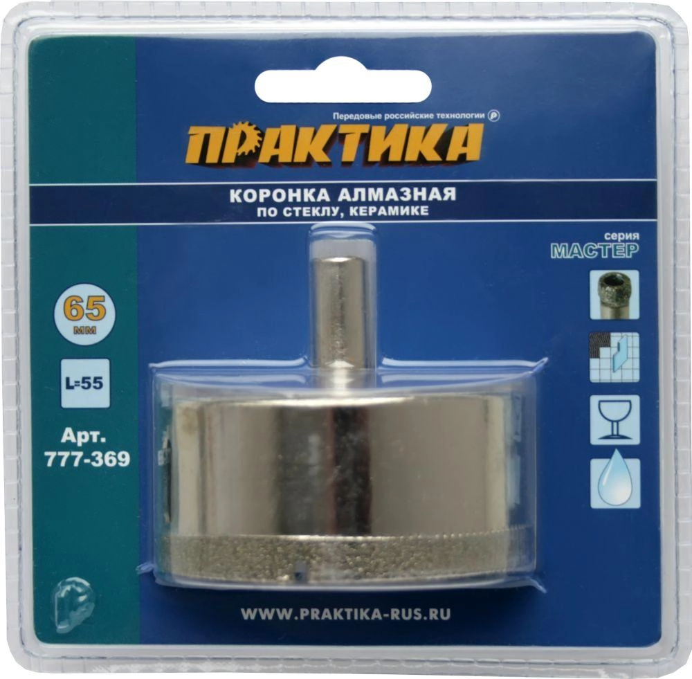 Коронка алмазная ПРАКТИКА Ф65х55мм цилиндрический Мастер (777-369)
