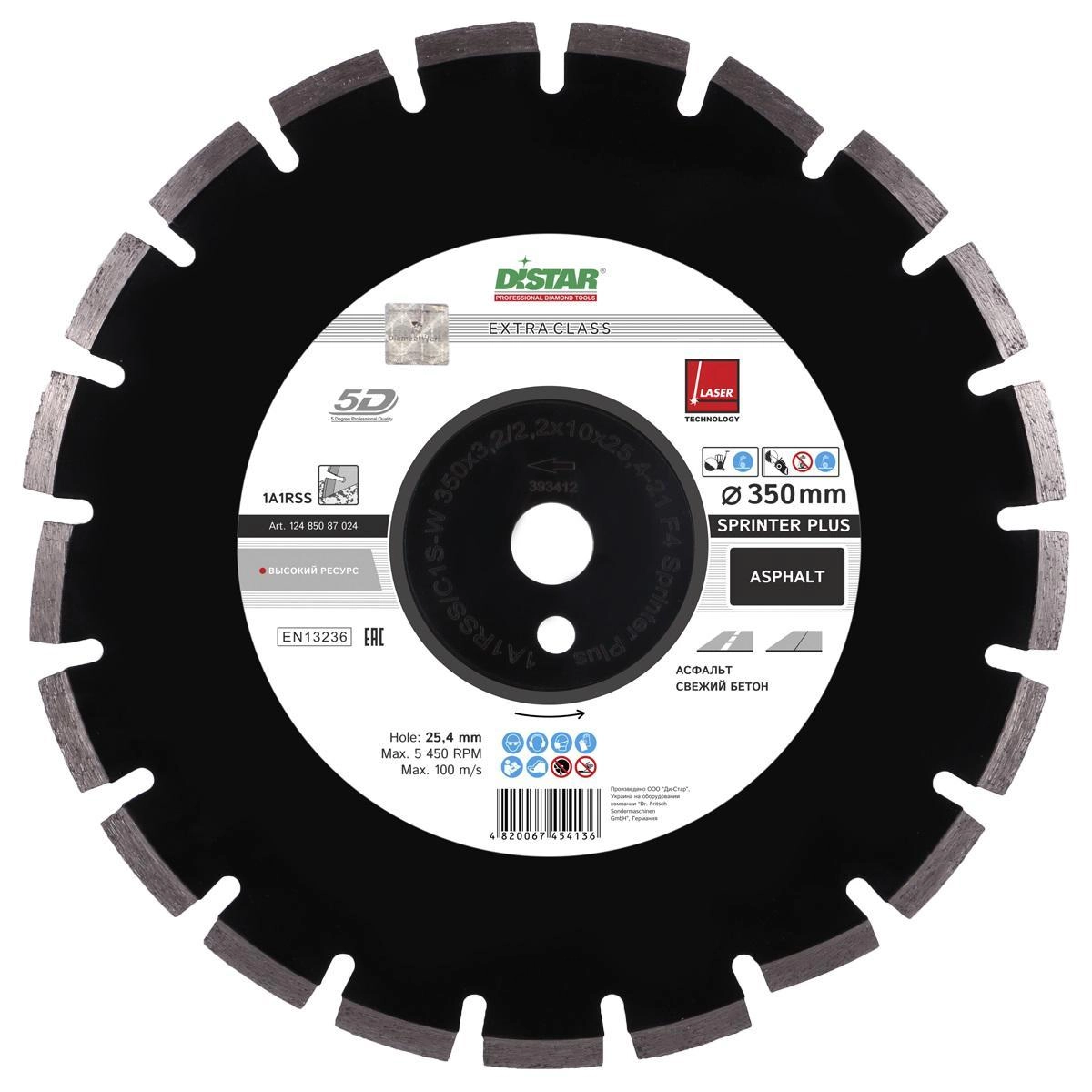 Круг алмазный DISTAR 1A1RSS C1S-W SPRINTER PLUS LP80F (258586) Ф350х25.4мм по асфальту