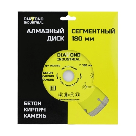 Алмазный диск по бетону, кирпичу, камню сегментный 180 мм Diamond Industrial