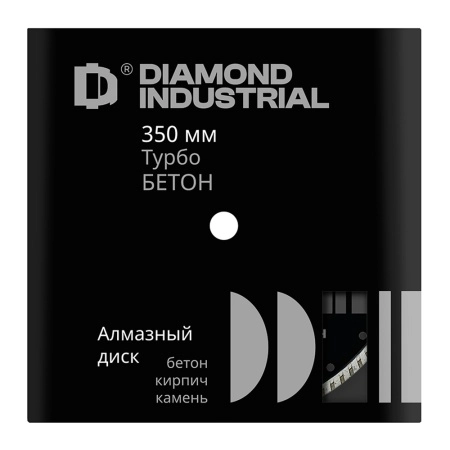 Диск алмазный турбо по бетону, кирпичу, камню 350x10x25,4 мм Diamond Industrial