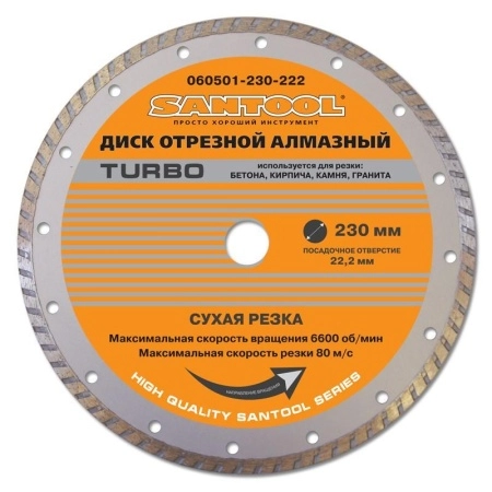 Круг алмазный SANTOOL TURBO (060501-230-222) Ф230х22мм по бетону