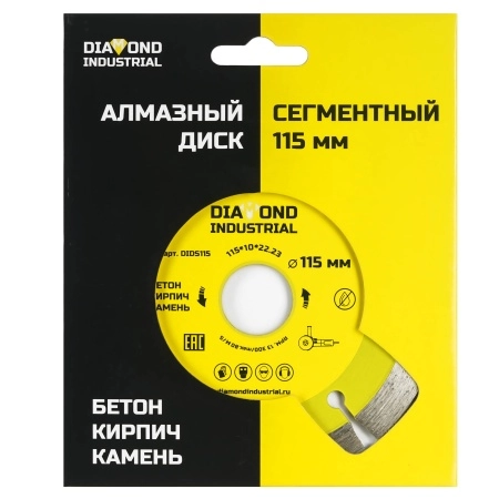 Алмазный диск по бетону, кирпичу, камню сегментный 115 мм Diamond Industrial