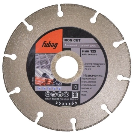 Круг алмазный FUBAG (66125-3) Ф125х22мм по металлу