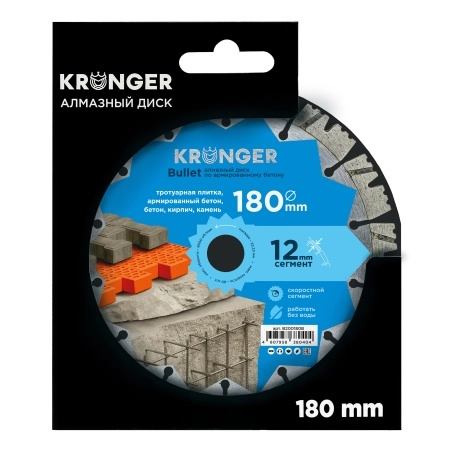 Алмазный диск по бетону 180 мм Bullet Kronger