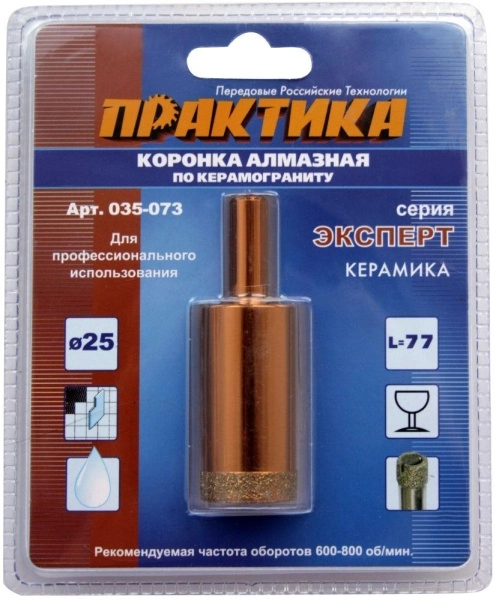 Коронка алмазная ПРАКТИКА Ф25х77мм цилиндрический Эксперт (035-073)
