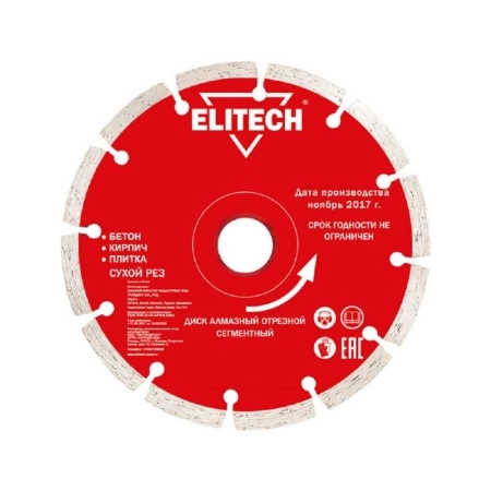 Круг алмазный ELITECH (1820.058000) Ф150х22мм по кирпичу