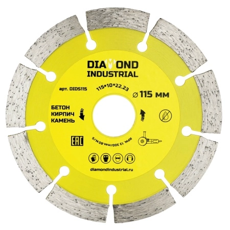Алмазный диск по бетону, кирпичу, камню сегментный 115 мм Diamond Industrial