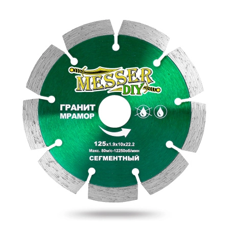 Алмазный сегментный диск MESSER-DIY 125 мм для резки гранита и мрамора