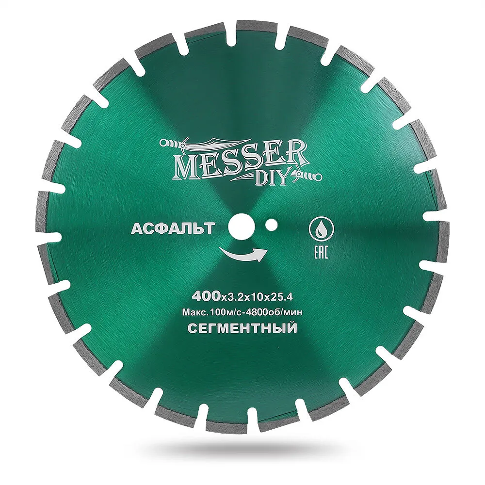 Диск алмазный сегментный MESSER-DIY по асфальту 400D-3.2T-10W-25.4H
