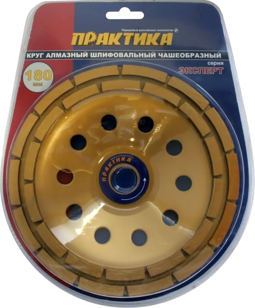 Чашка шлифовальная ПРАКТИКА Ф180х22мм по бетону (030-962 CW-180-22-2)