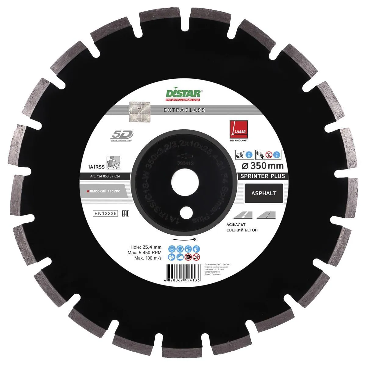Круг алмазный DISTAR 1A1RSS C1S-W SPRINTER PLUS LP80F (258586) Ф350х25.4мм по асфальту