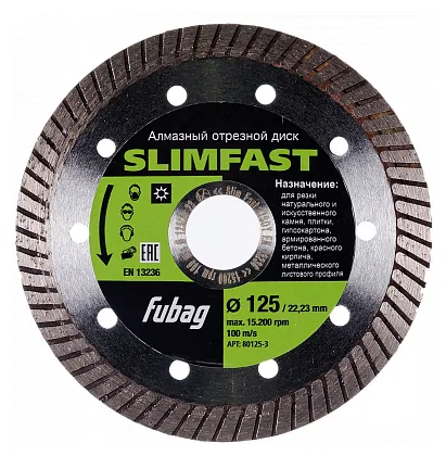 Круг алмазный FUBAG (80125-3 SLIM FAST) Ф125х22мм по бетону