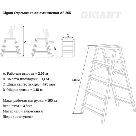 фото алюминиевая стремянка gigant as 205